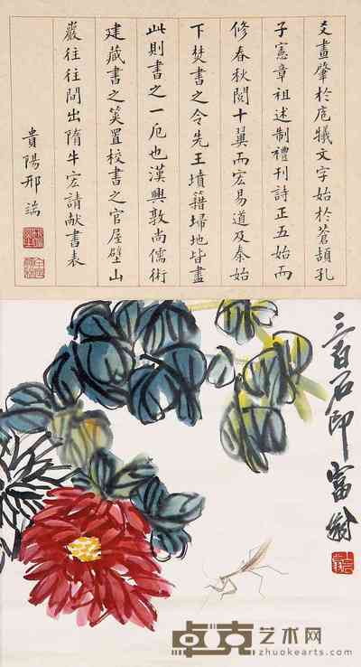 齐白石 菊花螳螂 立轴 30×30cm